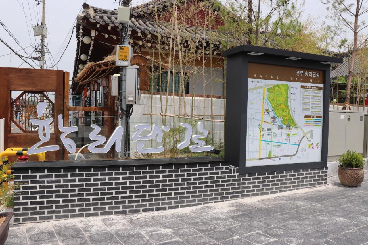 Apple House Motel Gyeongju Ngoại thất bức ảnh
